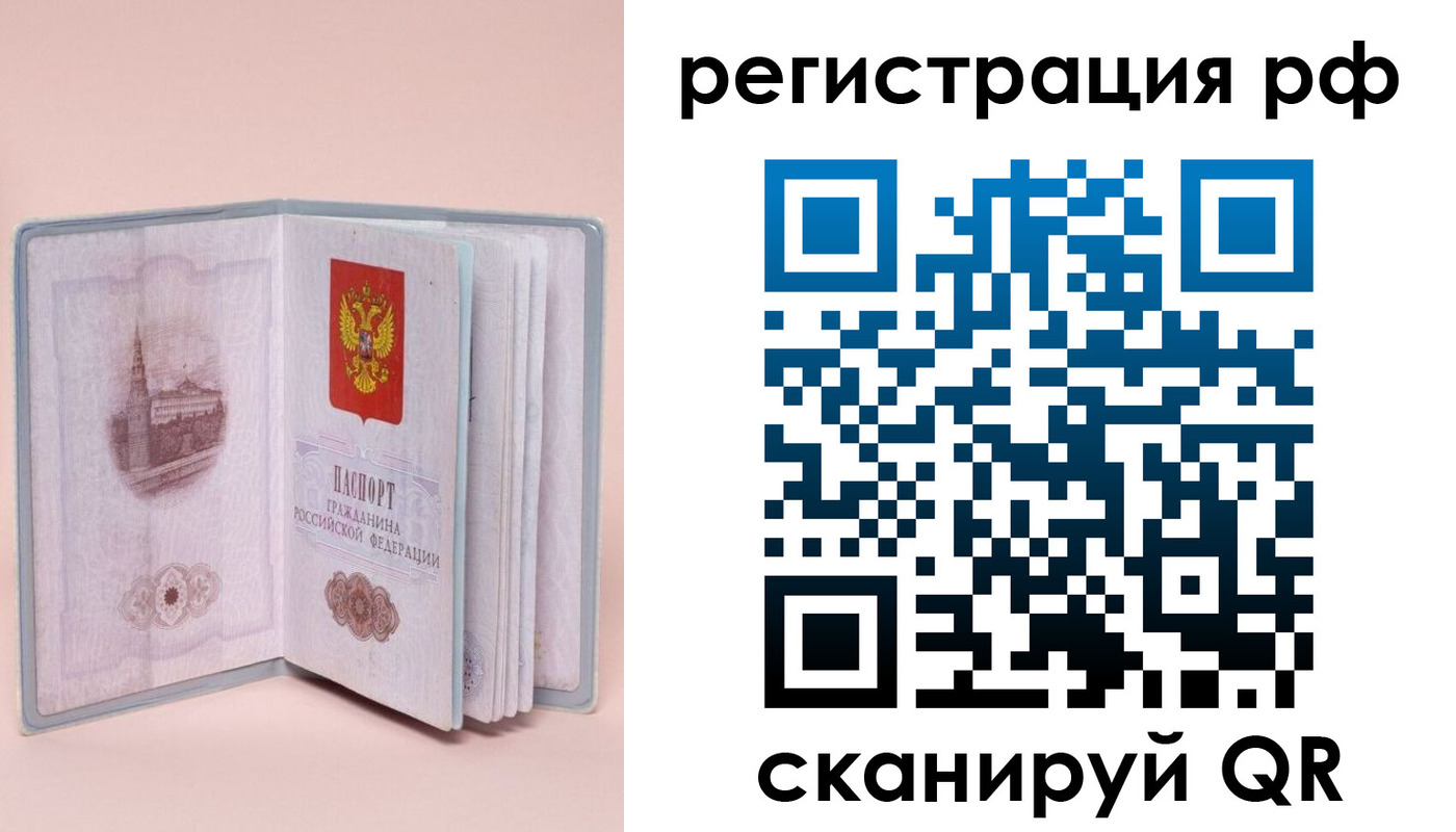 прописка ребенка в Елабуге