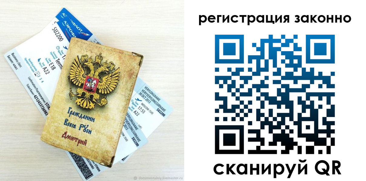 прописка для военкомата в Елабуге
